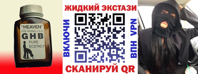 Купить  Салаир  Бутират GHB 