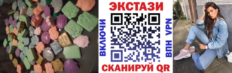 Экстази XTC  Купить  Салаир 