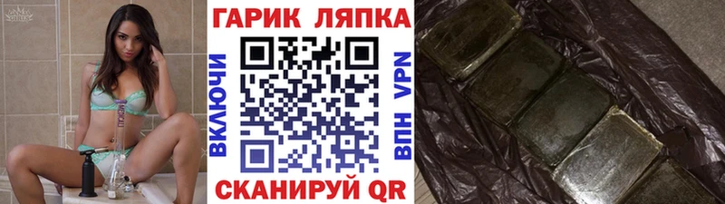 ГАШИШ ice o lator  Купить закладки  Салаир 