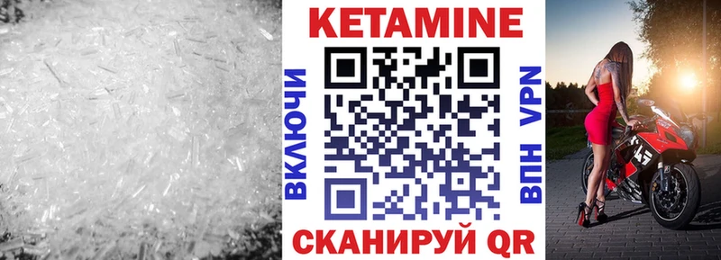 Кетамин VHQ Купить закладки Салаир