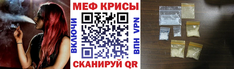 Купить где  Салаир  Меф мука 