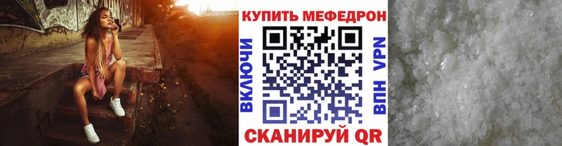 Мефедрон кристаллы Салаир
