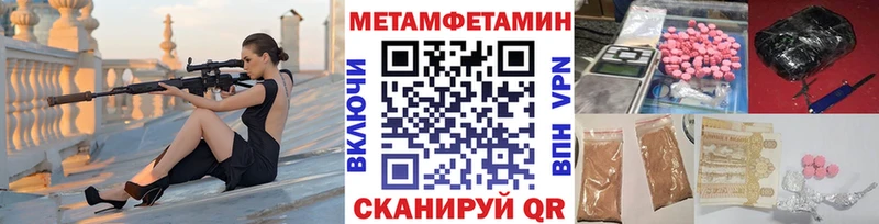 Метамфетамин Декстрометамфетамин 99.9%  Купить закладки  Салаир 